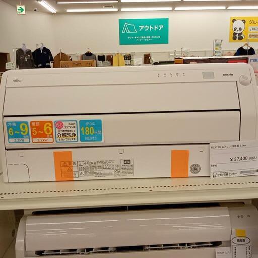 FUJITSU　エアコン　2.2kw　23年製　室内機分解洗浄済み　YJ2782