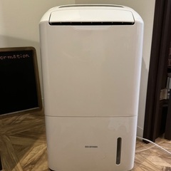 アイリスオーヤマ　除湿機　空気清浄機付き除湿機　DCE-120