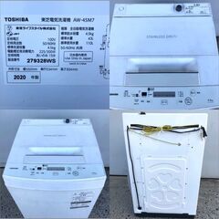 ※売却済※東芝　TOSHIBA　洗濯機　AW-45M7　全自動洗濯機4.5kg 　2020年製