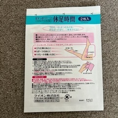 リラクゼーショングッズ
の画像