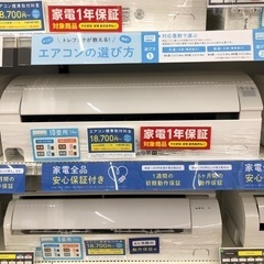 【1年間の修理保証付き】日立2021年製エアコンのご紹介です【トレファク東大阪箕輪店】