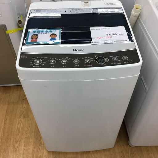 ★ジモティ割あり★ Haier　ハイアール 洗濯機  5.5kg 17年製 動作確認／クリーニング済み SJ5936