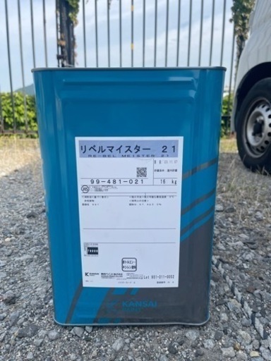 リベルマイスター21 3缶　1缶でもOK!!