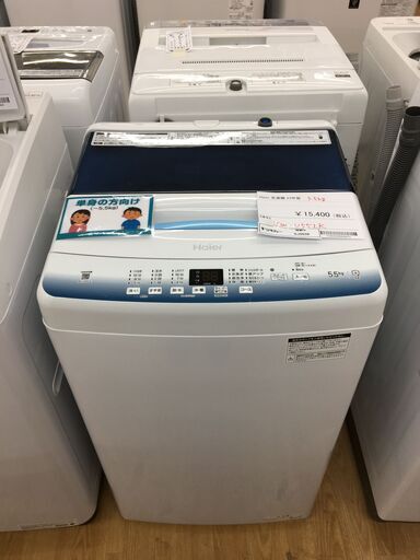 ★ジモティ割あり★ Haier　ハイアール 洗濯機  5.5kg 23年製 動作確認／クリーニング済み SJ5939