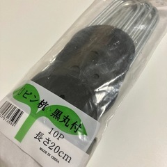 防草シート抑えピン　30本　新品/未使用/未開封　の画像