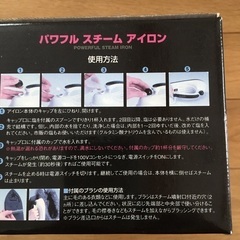 パワフルスチームアイロン＆モバイルピローの画像