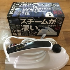 パワフルスチームアイロン＆モバイルピロー