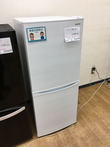★ジモティ割あり★ アイリスオーヤマ 冷蔵庫  142Ｌ 20年製 動作確認／クリーニング済み SJ5942