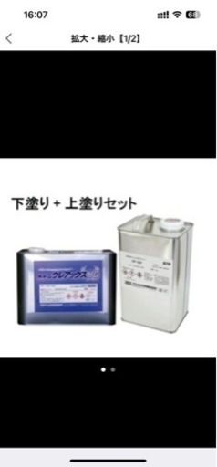 オートンウレアックス　下塗り+上塗りセット　FRP防水の塗替え