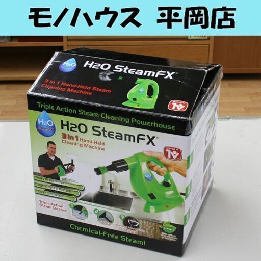 開封未使用品 H2O SteamFX レッド スチームクリーナー スチームモップ ハンディークリーナー 札幌市 清田区 平岡