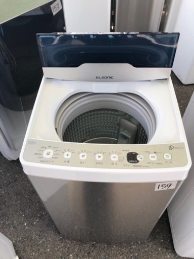 １５９　市内配送設置無料✨?　ELSONIC 洗濯機/EH-L55DDS2/2022年製