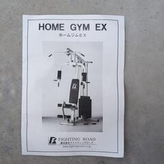 トレーニング器具