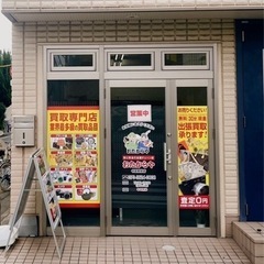 買取店の店長候補の画像