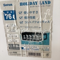美原店　伸和　SHINWA ホリデーランドクーラー　76H  アウトドア　キャンプ　出店　お祭り の画像