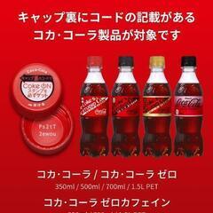 cokeSTUDIO コーラ キャップを探しております⭐