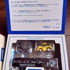 トミカ　株主優待限定　2009/2010/2011まとめての画像
