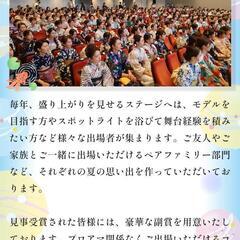 👑2024浴衣クイーンコンテスト👑出場者募集 - 千葉市