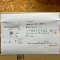 ☆☆【格安・・新品・・エアコン】　2022年製　コロナ　2.8KW売ります☆☆の画像
