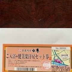 お話し中チケット テーマパーク/遊園地