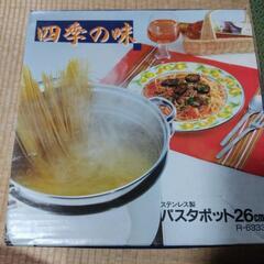 新品 パスタポット 鍋の画像