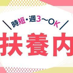 ［選べる！扶養内orフルタイム］新横浜●リフォーム企業で経理事務...