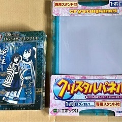 鬼滅の刃　蛇柱　ジグソーパズル　
