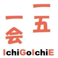 🍺一五一会から始まるお酒の交流会🍻