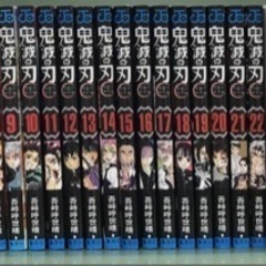 鬼滅の刃単行本全巻美品