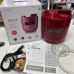 ＊シロカ 2L 電気圧力鍋＊レッド SP-D131 ［コンパクト...