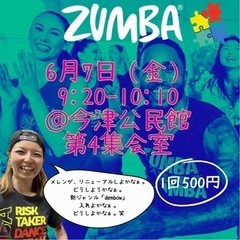  ZUMBA（ダンスエクササイズ）初心者大歓迎！の画像
