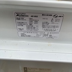 家電 キッチン家電 冷蔵庫の画像