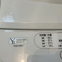 14日まで！！2022年製造洗濯機の画像