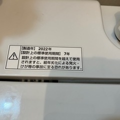 14日まで！！2022年製造洗濯機の画像