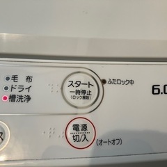 14日まで！！2022年製造洗濯機の画像