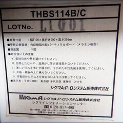 新札幌 シグマ テレビ台 ローボード ブラックオーク THBS114B/C テレビボード/No,2580の画像