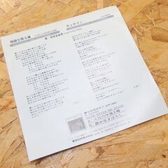 EP レコード 松任谷由実 埠頭を渡る風。ETP-10479 東芝EMI レコード シングルレコード 札幌市 屯田店の画像