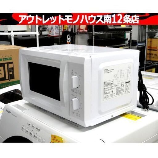 山善 電子レンジ 2021年製 BCR-170 ターンテーブル 温め 解凍 ホワイト キッチン家電 札幌市 中央区 南12条