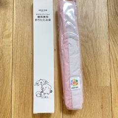 折りたたみ傘（晴雨兼用）