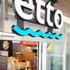 観光地ラーメン店の正社員(店長候補)募集中です！