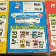 6月20日受渡し限定です 宅建士の問題集・宅建士の教科書・宅建士の12年度過去問題集　3冊セット　2021年度・2022年度版　の画像