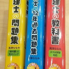 6月20日受渡し限定です 宅建士の問題集・宅建士の教科書・宅建士の12年度過去問題集　3冊セット　2021年度・2022年度版　の画像