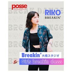 ダンススタジオ生徒大募集！ By posse dance aca...