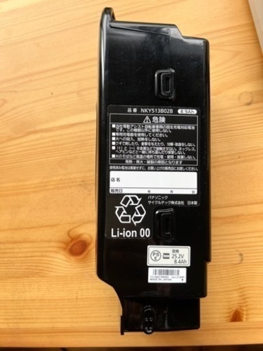 パナソニック電動自転車　バッテリー