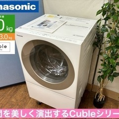 I587 🌈 ジモティー限定価格！ Panasonic ドラム式洗濯乾燥機 Cuble