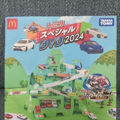 トミカスペシャルDVD2024