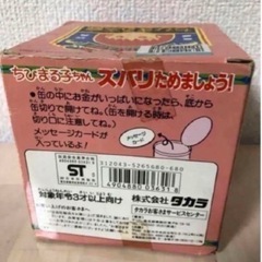 ちびまる子ちゃんレトロ貯金箱の画像