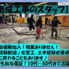 ◎外構工事のスタッフ♪　高給料！