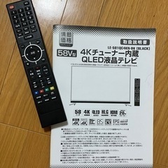 取引相手確定しました！58インチ4Kテレビいかがですか？の画像