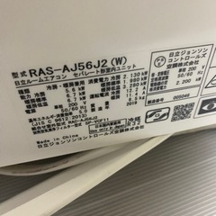 日立エアコン200V (18畳)6月中値引きの画像