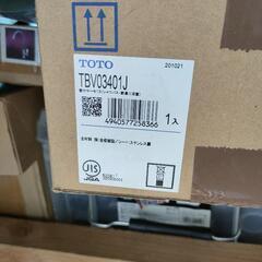 TOTO TBV03401J 壁付サーモ付浴室シャワー水栓　新品 